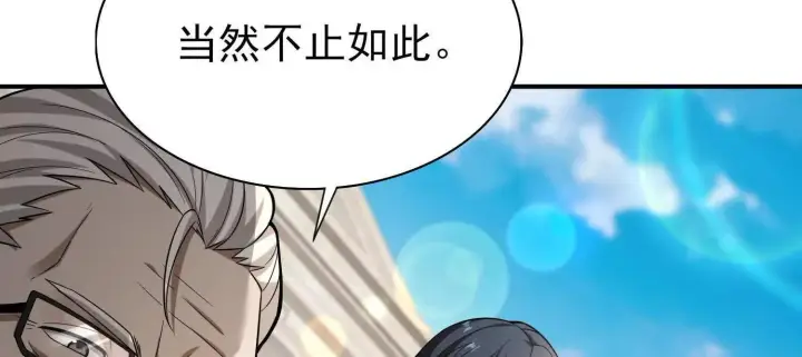 《全知修仙者》16血魔教会的杀手图135