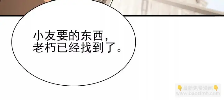 《全知修仙者》16血魔教会的杀手图137