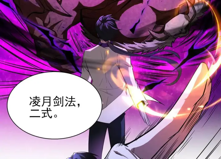 《全知修仙者》16血魔教会的杀手图18