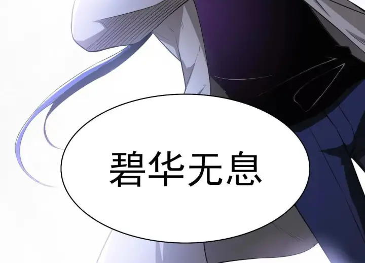 《全知修仙者》16血魔教会的杀手图20