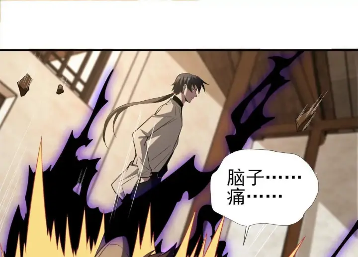 《全知修仙者》16血魔教会的杀手图26