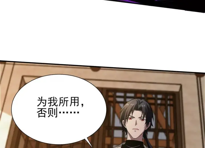 《全知修仙者》16血魔教会的杀手图28