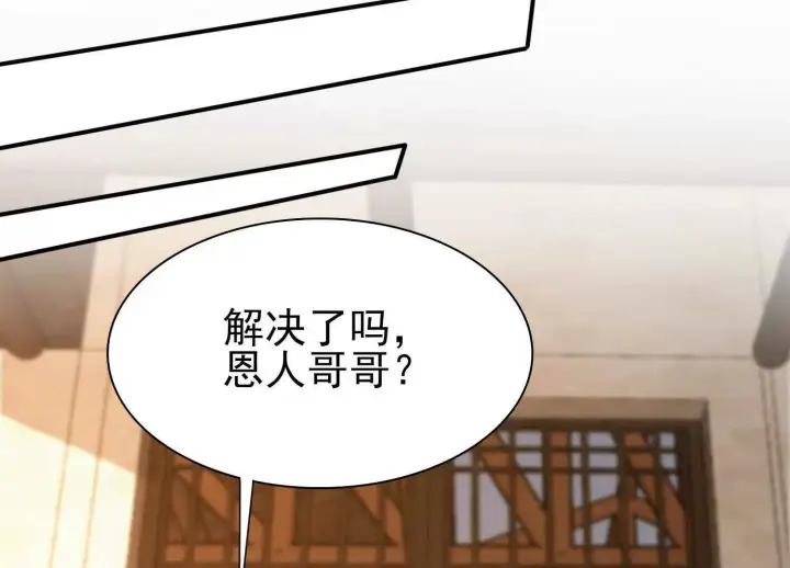 《全知修仙者》16血魔教会的杀手图32