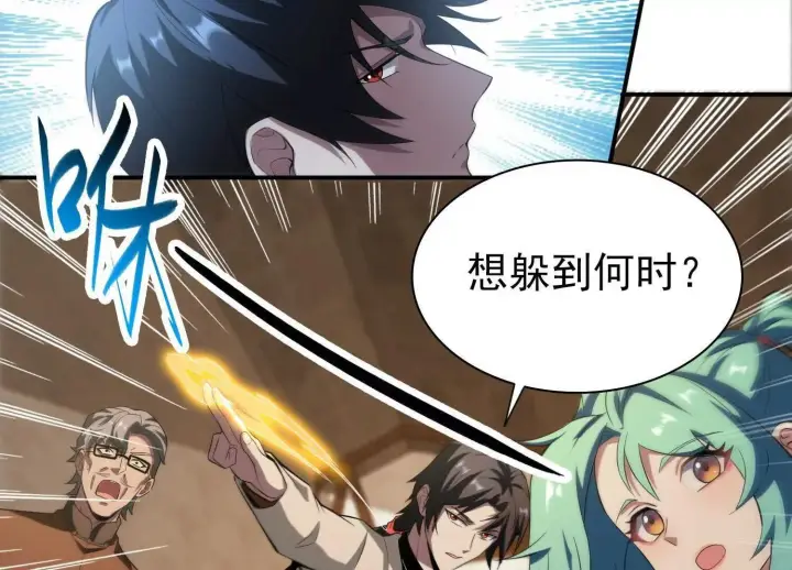 《全知修仙者》16血魔教会的杀手图36