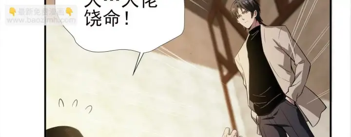 《全知修仙者》16血魔教会的杀手图41