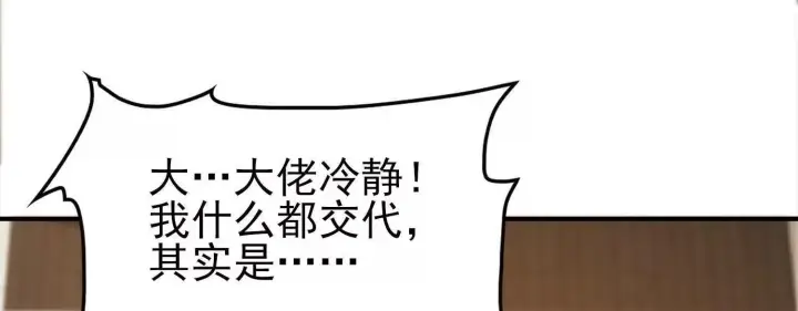 《全知修仙者》16血魔教会的杀手图43