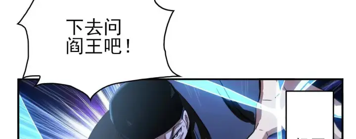 《全知修仙者》16血魔教会的杀手图47