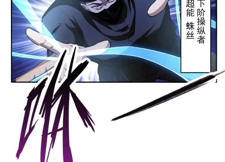 《全知修仙者》16血魔教会的杀手图48