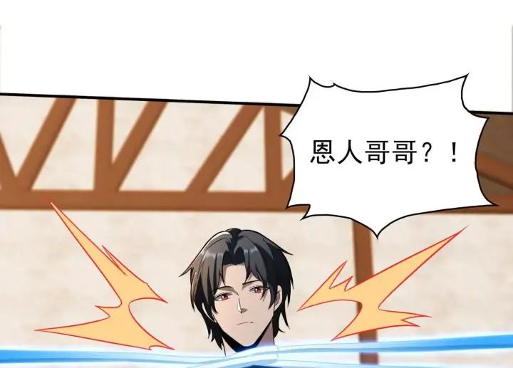 《全知修仙者》16血魔教会的杀手图50