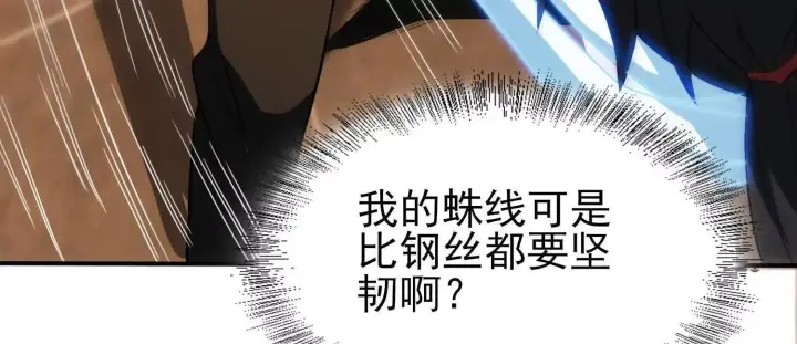 《全知修仙者》16血魔教会的杀手图55