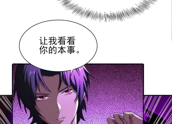 《全知修仙者》16血魔教会的杀手图56