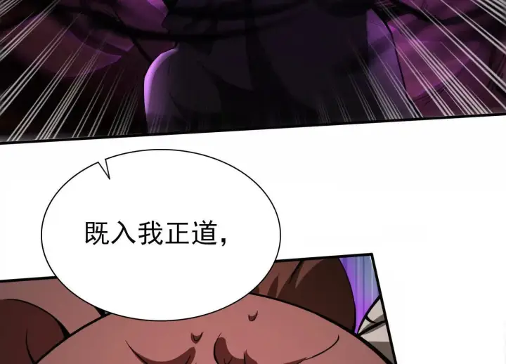 《全知修仙者》16血魔教会的杀手图66