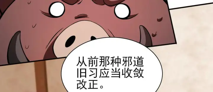 《全知修仙者》16血魔教会的杀手图67