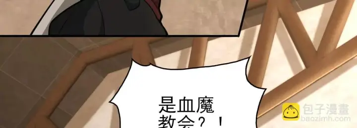《全知修仙者》16血魔教会的杀手图73