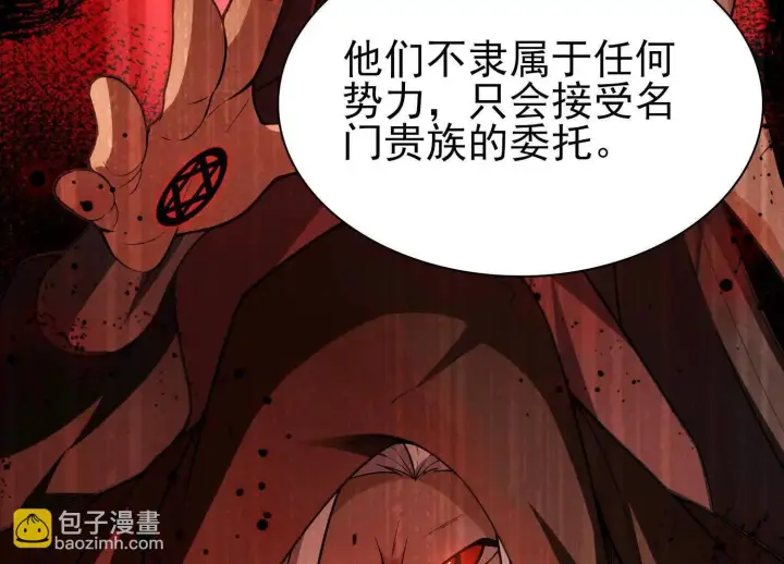 《全知修仙者》16血魔教会的杀手图78