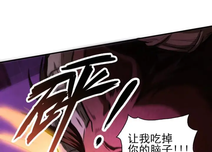 《全知修仙者》16血魔教会的杀手图8