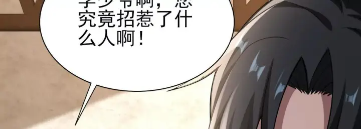 《全知修仙者》16血魔教会的杀手图81
