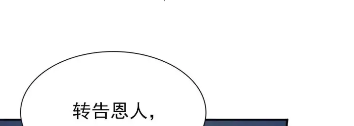 《全知修仙者》16血魔教会的杀手图87