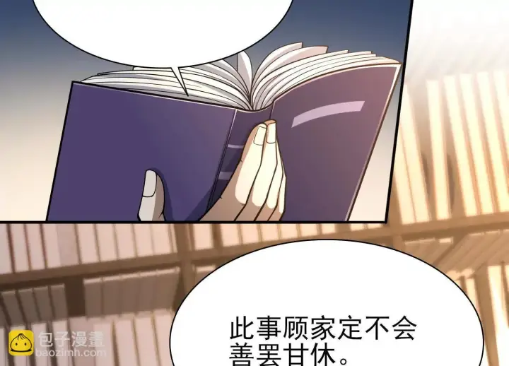 《全知修仙者》16血魔教会的杀手图88