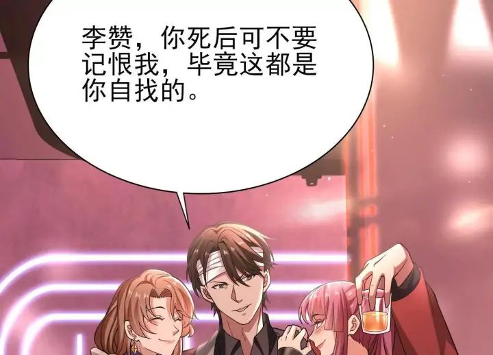 《全知修仙者》16血魔教会的杀手图94