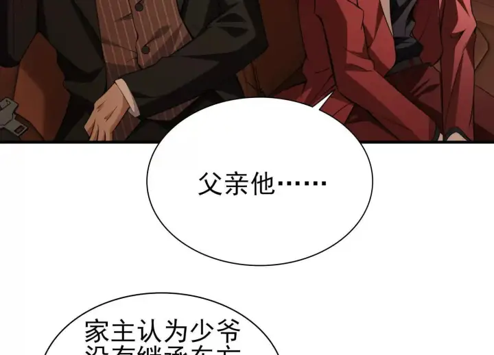 《全知修仙者》17指点天真图10