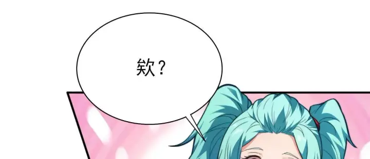 《全知修仙者》17指点天真图101