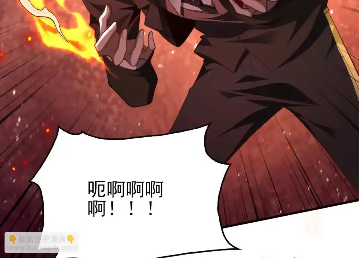 《全知修仙者》17指点天真图118