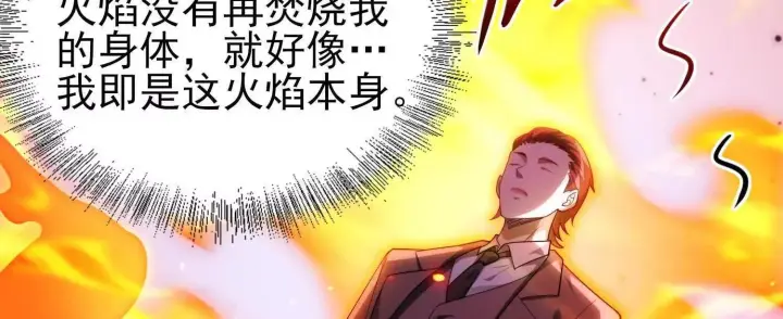 《全知修仙者》17指点天真图123