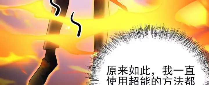 《全知修仙者》17指点天真图125