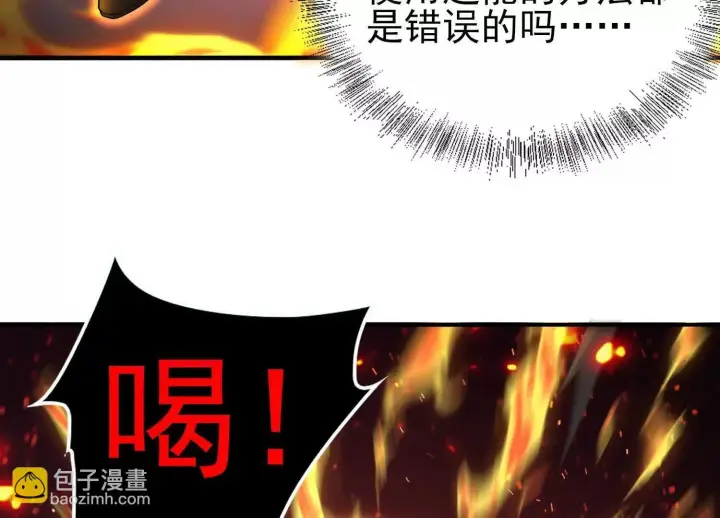 《全知修仙者》17指点天真图126