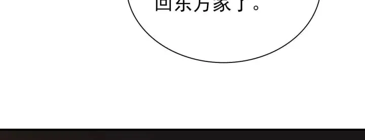 《全知修仙者》17指点天真图13