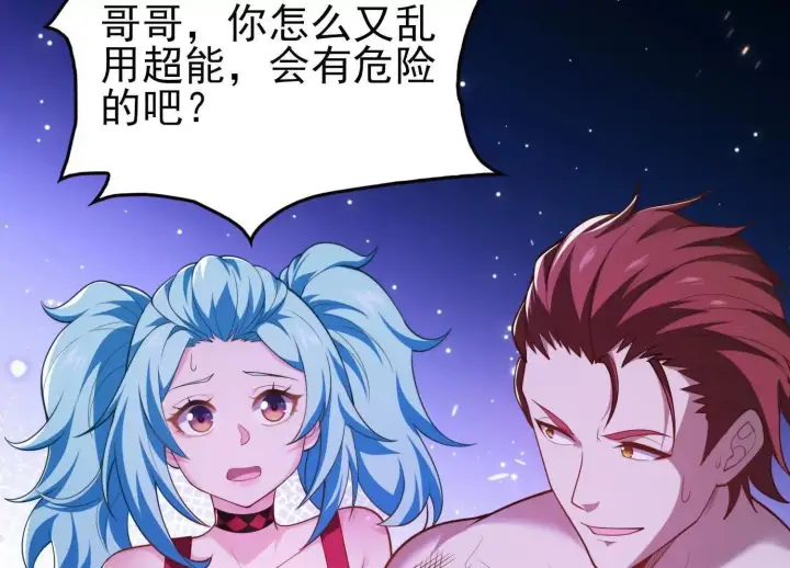 《全知修仙者》17指点天真图130