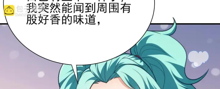 《全知修仙者》17指点天真图133
