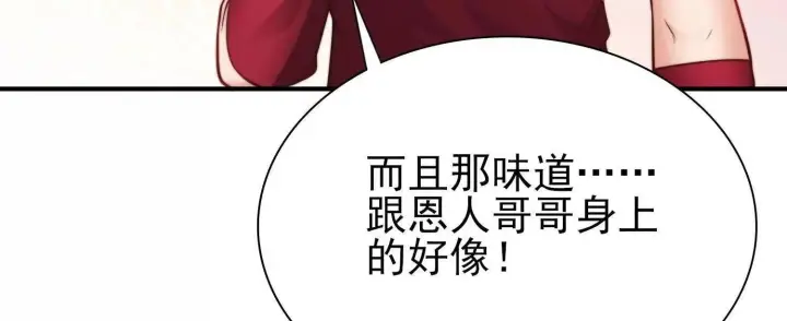 《全知修仙者》17指点天真图135