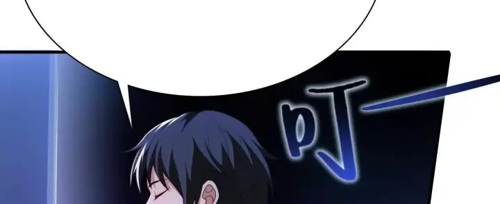 《全知修仙者》17指点天真图137
