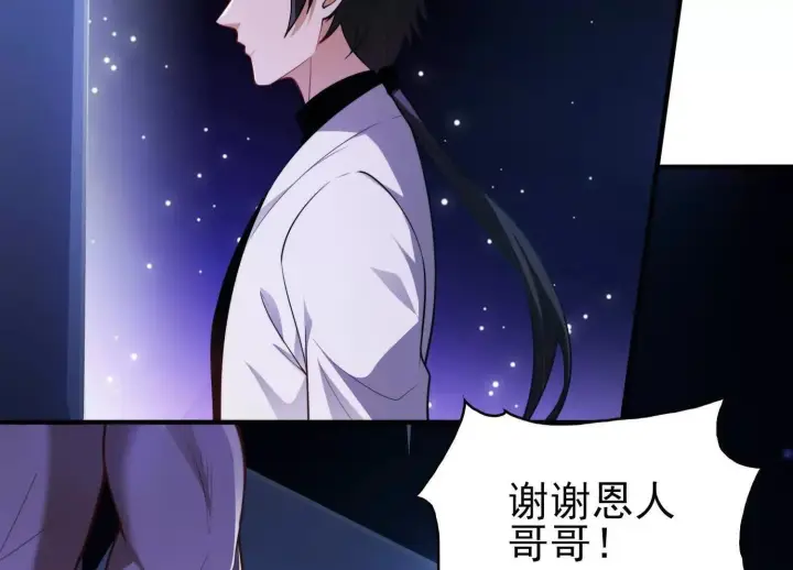 《全知修仙者》17指点天真图138
