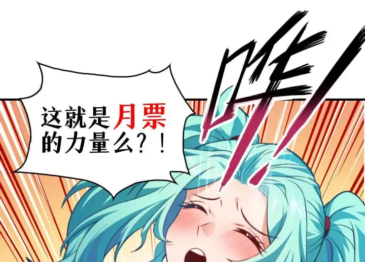 《全知修仙者》17指点天真图146