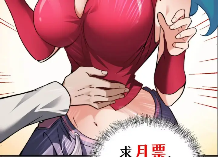 《全知修仙者》17指点天真图148