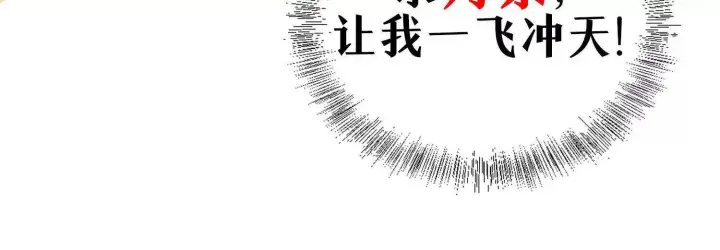 《全知修仙者》17指点天真图149