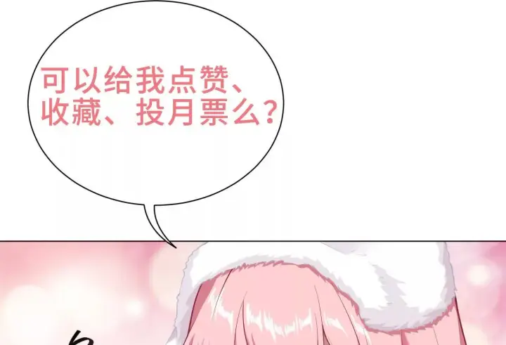 《全知修仙者》17指点天真图153