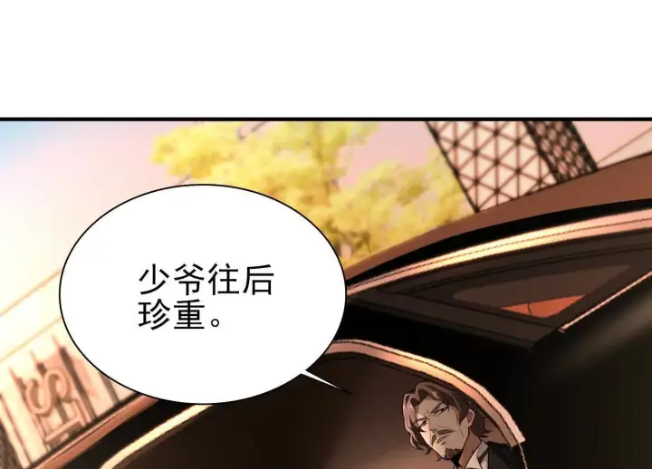 《全知修仙者》17指点天真图20