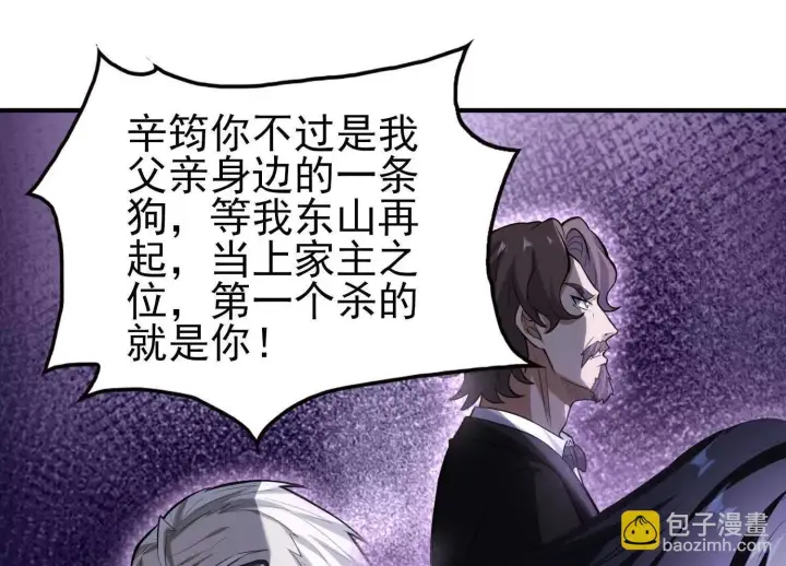 《全知修仙者》17指点天真图26