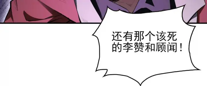 《全知修仙者》17指点天真图29