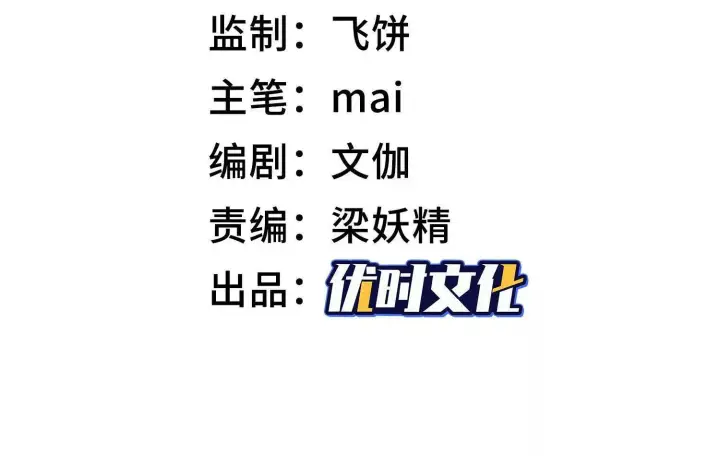 《全知修仙者》17指点天真图3