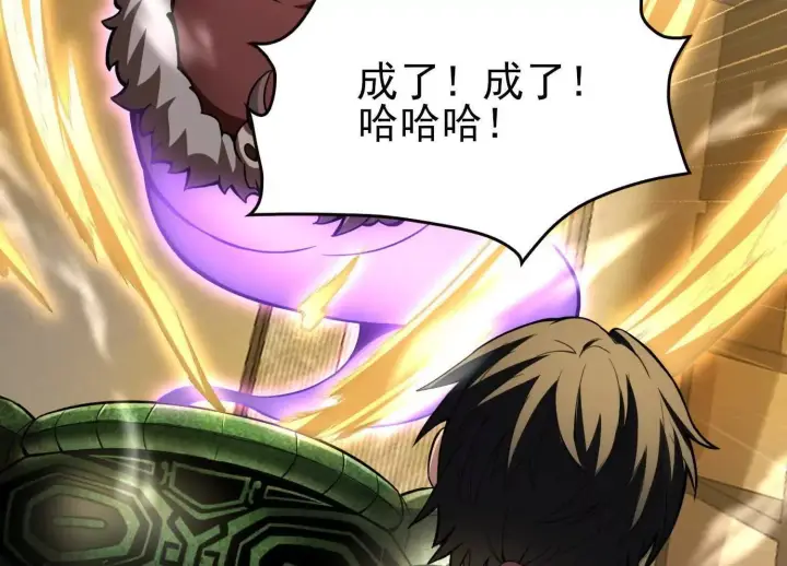 《全知修仙者》17指点天真图42