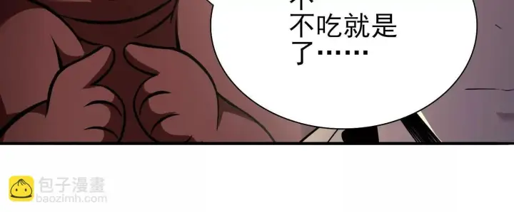 《全知修仙者》17指点天真图49