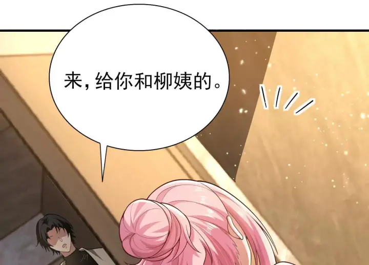 《全知修仙者》17指点天真图50