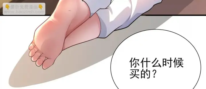 《全知修仙者》17指点天真图53