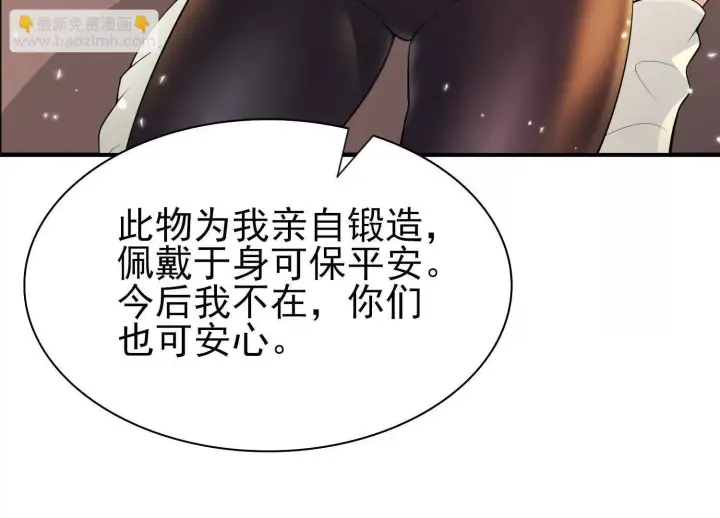 《全知修仙者》17指点天真图58