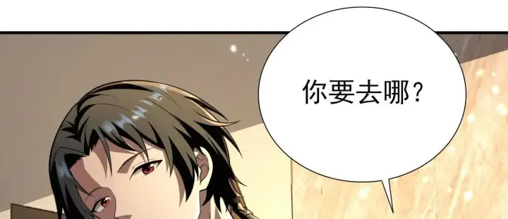《全知修仙者》17指点天真图59